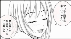 愛し合い生まれる子