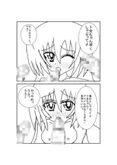 氏家卜全ちゃん輪姦