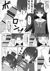 霞沢ミユにお口でしてもらう漫画