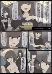 整備工場のお姉さん（ショタ割に使われたショタ）