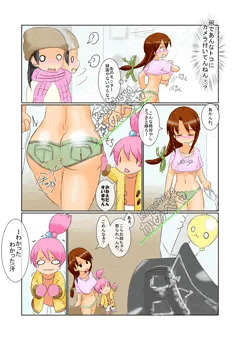【旧作紹介】ボディペイントでショッピング　～フルカラー野外露出コミック～【体験版】