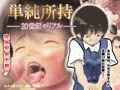 新作リアル系CG集発売開始!!