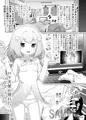 【コミ１】オリジナル本「チンポ大好きふわとろ天使」本文サンプル