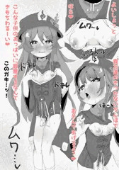 胡桃たん