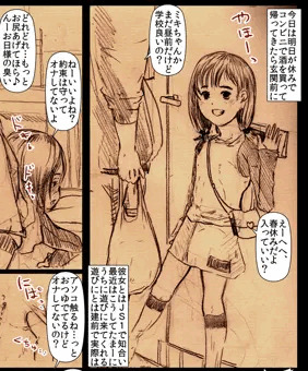 クリオナ中毒のJS3ちゃん、春休みに入ったのでオナニーを教えてもらったお兄さんに、休みの間は毎日でもクリをちゅっちゅしてもらいたくて通い詰める予定な件について描きました。