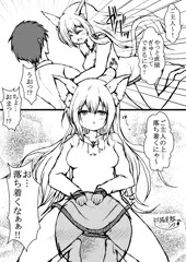 2,お前の猫、今夜は彼女になります