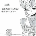 Vカイ漫画