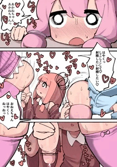 アナルしゃぶられるゆかりさん葵ちゃんまとめ