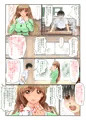穢された女教師