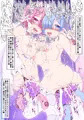 レムとラムは淫らなメイドで極太淫具でえちえちぱーちー❤
