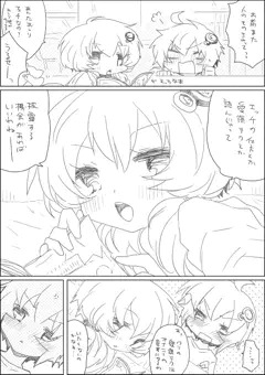 結月あねおとうと