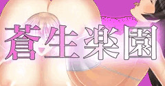 【無神戦記】蒼生楽園