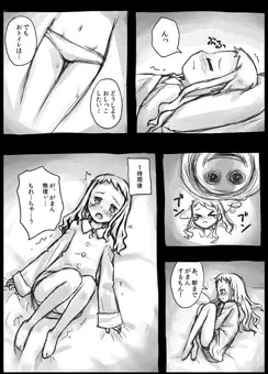 し～むす合同誌見本　「ひとりでトイレに行けない夜は」