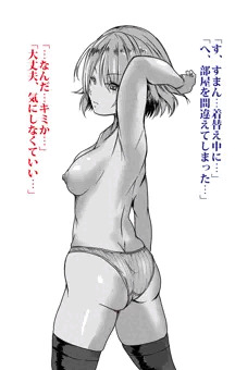 Vector即落ち２コマ