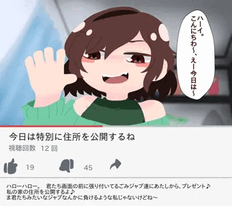 ネットの恐ろしさを知らない女の子