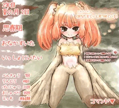 魔物娘育成ゲーム
