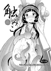 コミケ90サンプル