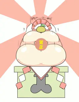 姫はじめ鏡餅開きプレス