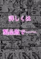 【発売】【試し読み】『星アソビ』発売！新試し読み&予告カット