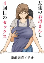 新作短編漫画販売開始しました