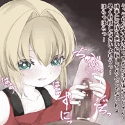 ロリにオナホで搾ってもらう話