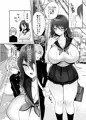 デッかくてダウナーでエッチな幼なじみ
