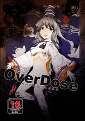 【C82新刊】OverDose 【R-18】