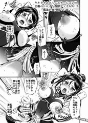 【お仕事情報】『魔法少女搾精マシーン』