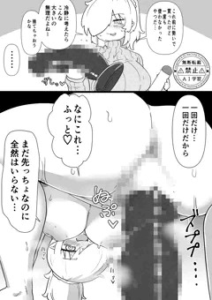 うちのこディルド
