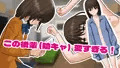 陰キャ同士が部室でセックスするだけのゲーム。