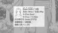 【父娘相姦祭2025】ヒロイン紹介③