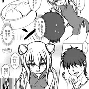 2,押しかけ！チャイナデリバリー