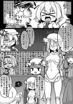 VSフラン人形