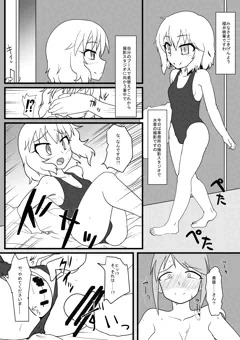 キッズレイパー美優　櫻井桃華編