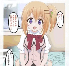 ココアお姉ちゃんのオナホこき