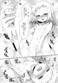 【C99新刊】シロンと過ごす夏休み