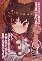 おててマゾ育成