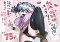 無敗の格闘娘チャオリャンの婿探し　完全版　DLsite、FANZAにて販売！