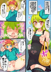 ふたなりキミドリさんの帽子ちゃんの種付け記録