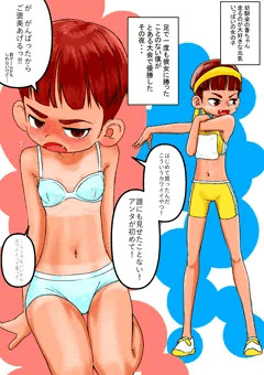 足の速い幼馴染