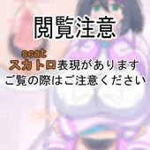 【スカ注意】学校のトイレでうんちするうちの子【R-18G】