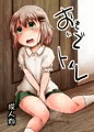 おもいでトイレ