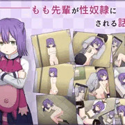 もも先輩が