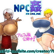 【NPC姦ぷちONLINE】 NPC紹介 9