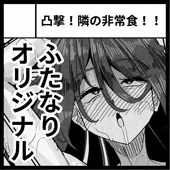 花鳥風月172に参加します