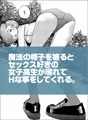弐ヒストリー 妄想Hマンガ「味こいめ」