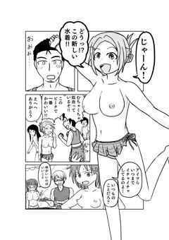男女の胸出しの可否が逆転した世界