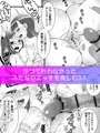 【新刊】ふたなり千年物語
