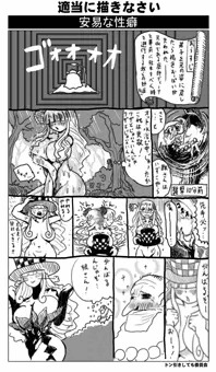 ジジイと弟子と御子16