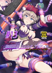 夏コミC90新刊「駆錬輝晶 クォルタ アメテュス #13」